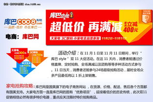 雙11家電購(gòu)買攻略 電商促銷大調(diào)查與省錢技巧