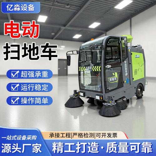 駕駛式掃地車與電動灑水車 工業清掃與環衛機械的全能解決方案